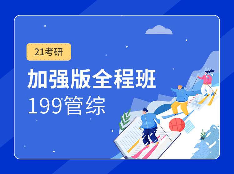 四川成都海文考研培训学校