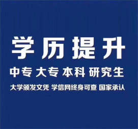 江苏省高校应届毕业证学信网专升本学历证明怎么开