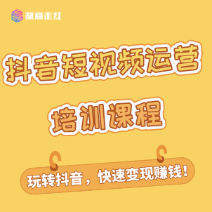 故意走红传媒科技有限公司