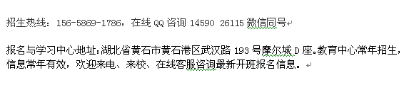 黄石市执业药师报考培训 2021年执业药师报名条件公布