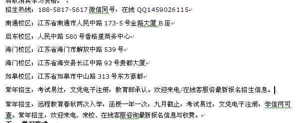 南通市专升本网络教育招生_2022年远程教育招生专业