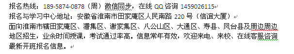 淮南市国家公务员报考 公务员报考条件及考试时间