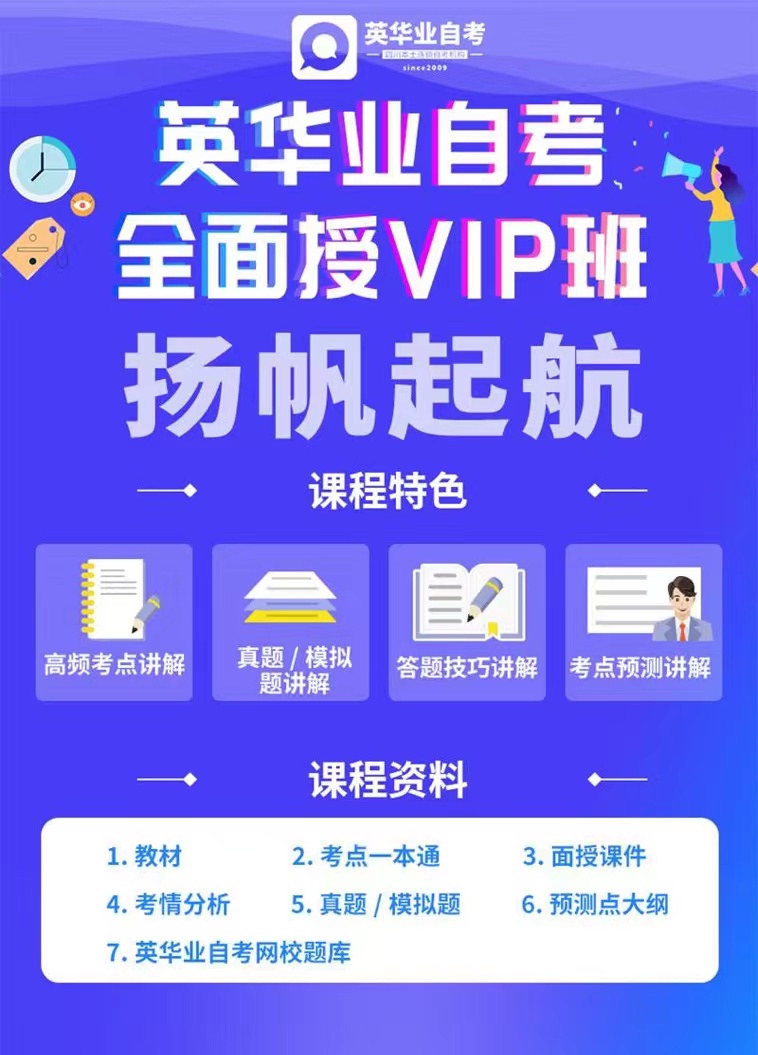 西南石油大学小自考VIP面授班